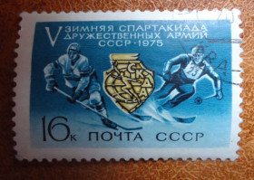 СРСР - СССР - ^/--/^ Марки CCCР, 1975 V зимняя Спартакиада дружественных армий СССР, гаш ^_^^^ Марки CCCР, 1975 V зимова Спартакіада дружніх армій СРСР, гаш - фото фото фото