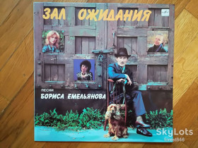 Платівки Пластинки ^/--/^ Песни Бориса Емельянова-Зал ожидания  (лам. конв.)  (1)-NM, Мелодія ^_^^^ Песны Бориса Эмельянова-Зал ожидания (лам. конв.)-NM, Мелодия - фото фото фото