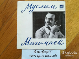 Платівки Пластинки ^/--/^ Муслим Магомаев-Королева красоты  (4)-Ex., 7&amp;quot;-Мелодія ^_^^^ Муслим Магомаев-Королева красоты (4)-Ex., 7&amp;quot;-Мелодия - фото фото фото