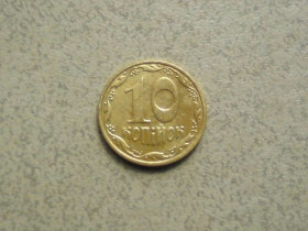Обігові Обиходные ^/--/^ 10 копійок 2005 рік Україна  (2 /--/ а) ^_^^^ 10 копеек 2005 год Украина (2 /--/ а) - фото фото фото