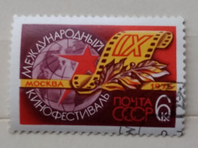 СРСР - СССР - ^/--/^ СССР 1975 г - IX Международный кинофестиваль ^_^^^ СРСР 1975 р - IX Міжнародний кінофестиваль - фото фото фото