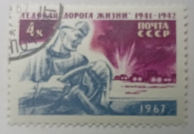 СРСР - СССР - ^/--/^ СССР 1967 Ледовая Дорога жизни, гашеная ^_^^^ СРСР 1967 Льодова Дорога життя, гашена - фото фото фото