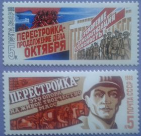 СРСР - СССР - ^/--/^ СССР 1988 перестройка СК 5876-5877 MNH ^_^^^ СРСР 1988 перебудова СК 5876-5877 MNH - фото фото фото