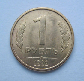 Після  После  ^/--/^ 1 руб. =  1992 р. = Л  =  РОСІЯ + ^_^^^ 1 руб. = 1992 г. = Л = Россия + - фото фото фото
