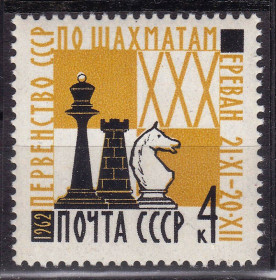 СРСР - СССР - ^/--/^ ZM  СССР  1962 г - MNH - Шахматы ^_^^^ ZM СРСР 1962 р - MNH - Шахи - фото фото фото