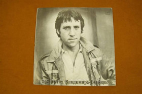 Платівки Пластинки ^/--/^ Вінілова платівка Володимир Висоцький 1990 (№93) - фото фото фото