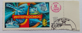 СРСР - СССР - ^/--/^ СССР 1979 День космонавтики, гашеная ^_^^^ СРСР 1979 День космонавтики, гашена - фото фото фото