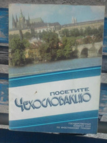 Видання - р. Издания - гг. ^/--/^ листовка СССР Польша Чехия Молдова ^_^^^ листівка СРСР Польща Чехія Молдова - фото фото фото