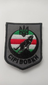 Інше Другое ^/--/^ Шеврон. Україна. Армія. Батальйон Шейха Мансура. Сірі вовки. Авіація. ВПС. Безпілотник. БПЛА. mirc ^_^^^ Шеврон. Украина. Армия. Батальон Шейха Мансура. Серые волки. Авиация. ВПС. Беспилотник. БПЛА. Mirc - фото фото фото