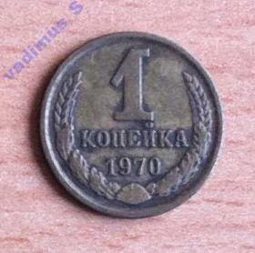 - - ^/--/^ 1 копейка 1970 года н ^_^^^ 1 копійка 1970 року н - фото фото фото