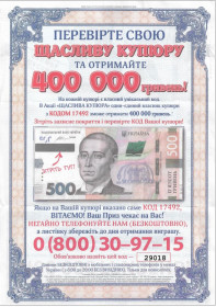 Копії Копии ^/--/^ Щаслива купюра 500 гривень акція. Розіграш 400000 грн з 2021 до 30 грудня 2022. ^_^^^ Счастливая купюра 500 гривен акция. Розыгрыш 400000 грн с 2021 до 30 декабря 2022. - фото фото фото