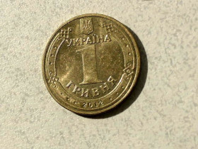 Обігові Обиходные ^/--/^ 1 гривня Україна 2012 рік &amp;quot; Штемпельний Блиск &amp;quot;  (466) ^_^^^ 1 гривна Украина 2012 год &amp;quot; Штемпельный Ближний &amp;quot; (466) - фото фото фото
