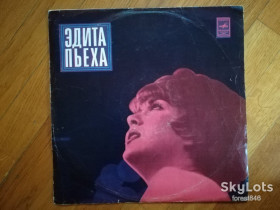 Платівки Пластинки ^/--/^ Эдита Пьеха и ансамбль Дружба-Край березовый   (3)-Ex.-Мелодия ^_^^^ Едіта П'єха і ансамбль Дружба-Край березовий (3)-Ex.-Мелодія - фото фото фото