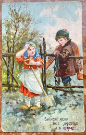 Росія до  року Россия до  года ^/--/^ Стара листівка. В. Табурин «Выбирай жену не в хороводе,а в огороде» ^_^^^ Старая открытка. К. Лемох. «Первое подношение» - фото фото фото