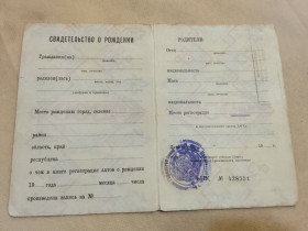 Інше Другое ^/--/^ Свидетельство о рождении. РСФСР. Госзнак 1972 год. Не заполнено ^_^^^ Свідоцтво про народження. РРФСР. Держзнак 1972 рік. Не заповнено - фото фото фото