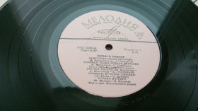 Платівки Пластинки ^/--/^ Песни О Родине  (10&amp;quot;, Mono, RP) Brass &amp; Military 1970 ЕХ ^_^^^ Пісні Про Батьківщину (10&amp;quot;, Mono, RP) Brass &amp; Military 1970 ЄХ - фото фото фото