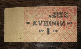 Узбекистан Узбекистан ^/--/^ UZBEKISTAN Узбекистан відрізний купон 1 купони 1992 Лот №7 ^_^^^ UZBEKISTAN Узбекистан отличный купон 1 купоны 1992 Лот No /--/ 7 - фото фото фото