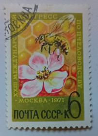 СРСР - СССР - ^/--/^ СССР 1971 Международный конгресс по пчеловодству, гашеная ^_^^^ СРСР 1971 Міжнародний конгрес з бджільництва, гашена - фото фото фото