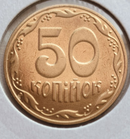Обігові Обиходные ^/--/^ 50 копійок 2016 р. З набору ^_^^^ 50 копеек 2016 г. Из набора - фото фото фото