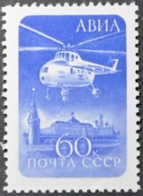Інше Другое ^/--/^ СССР Стандарт Авиапочта Вертолет 1960 ^_^^^ СРСР Стандарт Авіапошта Вертоліт 1960 - фото фото фото