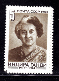 СРСР - СССР - ^/--/^ СССР 1984 г   MNH - Ганди ^_^^^ СРСР 1984 MNH - Ганді - фото фото фото