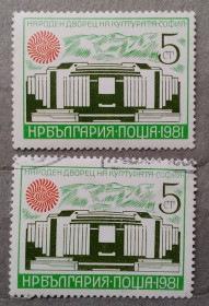 Архітектура Архитектура ^/--/^ Болгария 1981 г - Дворец культуры, София, 2 шт ^_^^^ Болгарія 1981 - Палац культури, Софія, 2 шт - фото фото фото