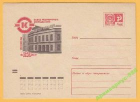 СРСР СССР ^/--/^ ХМК 03.11.70 Ленинград Медицина Завод Г.Серебряков ^_^^^ ХМК 03.11.70 Ленінград Медицина Завод Г.Срібряков - фото фото фото