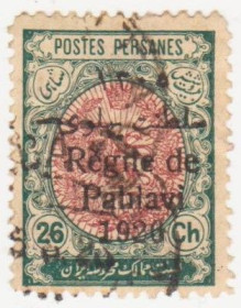 Іран Иран ^/--/^ Иран  1926 г. № 524 гашеная ^_^^^ Іран 1926 р. No 524 гашена - фото фото фото