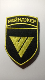 Інше Другое ^/--/^ Шеврон. Україна. Армія. ЗСУ. ССО. 6 окремий полк рейнджерів. 6 ОПР. Спецназ. mazu ^_^^^ Шеврон. Украина. Армия. ВСУ. ССО. 6 отдельный полк рейнджеров. 6 ОПР. Спецназ. Mazu - фото фото фото