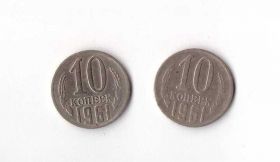 - - ^/--/^ 10 копеек СССР 1961 /--/ г - 2 /--/ шт разный гурт ^_^^^ 10 копійок СРСР 1961 /--/ р - 2 /--/ шт різний гурт - фото фото фото