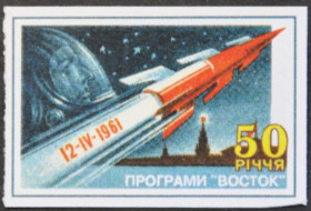 Інше Другое ^/--/^ Украина Чернигов АсФУ Космос Гагарин Самоклейка 2010 ^_^^^ Україна Чернігів АсФУ Космос Гагарін Самоклейка 2010 - фото фото фото