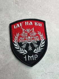 Інше Другое ^/--/^ Шеврон Украина Иду на ви 1 мр № 441 ^_^^^ Шеврон Украина Иду на вы 1 мр No 441 - фото фото фото