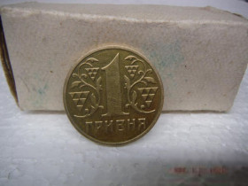 Обігові Обиходные ^/--/^ 1 гривня 2003 року. Слабо видно напис на гурті. ^_^^^ 1 гривна 2003 года. Слабо видна надпись на группе. - фото фото фото