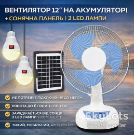 Вентилятори Вентиляторы ^/--/^ Вентилятор 12″ на аккумуляторе 4500 мАч с солнечной панелью и 2 LED лампами Megatop MG /--/ 008 ^_^^^ Вентилятор 12" на акумуляторі 4500 мАг з сонячною панеллю і 2 LED лампами Megatop MG /--/ 008 - фото фото фото