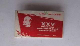 Знаки товариств і організацій Знаки обществ и организаций ^/--/^ 25 ХМЕЛЬНИЦКАЯ РАЙОННАЯ КОНФЕРЕНЦИЯ - 1977 г = ВЛКСМ ^_^^^ 25 ХМЕЛЬНИЦЬКА РАЙОННА КОНФЕРЕНЦІЯ - 1977 г = ВЛКСМ - фото фото фото