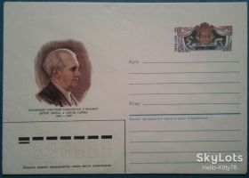 СРСР СССР ^/--/^ СССР 1985 искусство композитор Лемба Эстония КОМ ^_^^^ СРСР 1985 мистецтво композитор Лемба Естонія КОМ - фото фото фото