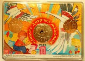 Обігові Обиходные ^/--/^ Набор монет НБУ Набір дитячі малюнки 2013 одна  1 гривня ^_^^^ Набор монет НБУ Набор детские рисунки 2013 одна 1 гривна - фото фото фото