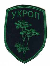 Інше Другое ^/--/^ Шеврон. Украина. МВД. Армия. АТО. Донбасс. УКРОП. voen ^_^^^ Шеврон. Україна. МВС. Армія. АТО. Донбас. УКРОП. voen - фото фото фото