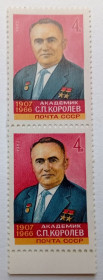 СРСР - СССР - ^/--/^ СССР 1982 Королев, сцепка, MNH (I) ^_^^^ СРСР 1982 Корольов, зчіпка, MNH (I) - фото фото фото