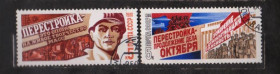 СРСР - СССР - ^/--/^ ПЕРЕСТРОЙКА = СССР - СРСР = 1988 р. = гаш.   &amp; ^_^^^ СРСР - СРСР = 1988 р. = гаш. &amp; - фото фото фото