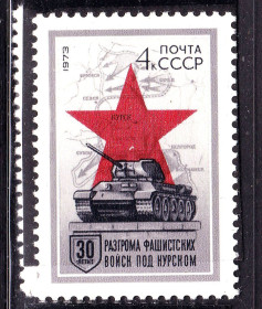 СРСР - СССР - ^/--/^ СССР 1973  г  MNH - ВОВ Курск ^_^^^ СРСР 1973 MNH - ВВВ Курськ - фото фото фото