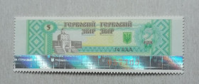 Після  року После  года ^/--/^ Непочтовые марки ГЕРБОВИЙ ЗБІР 5 грн з полосою ^_^^^ Непочтовые марки ГЕРБОВЫЙ СБОР 5 грн с полосой - фото фото фото