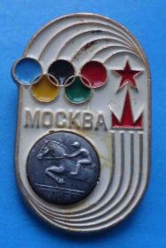 Спортивні Спортивные ^/--/^ 22 олимпийские игры Москва 1980 конный спорт цветные кольца ^_^^^ 22 олімпійські ігри Москва 1980 кінний спорт кольорові кільця - фото фото фото