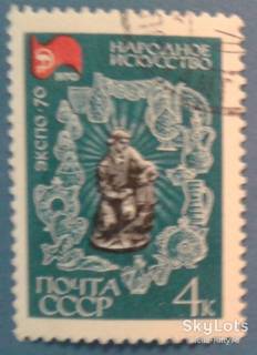 СРСР - СССР - ^/--/^ СССР 1970 искусство Япония ЭКСПО-70 СК 3783 ^_^^^ СРСР 1970 мистецтво Японія ЕКСПО-70 СК 3783 - фото фото фото