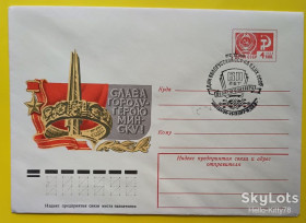 СРСР СССР ^/--/^ СССР 1975 война армия памятник Минск Беларусь ХМК СГ 1977 Москва ^_^^^ СРСР 1975 війна армія пам'ятник Мінськ Білорусь ХМК СГ 1977 Москва - фото фото фото