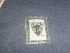 СРСР - СССР - ^/--/^ СССР-1970 г.-Библиотека Вильнюсского университета ^_^^^ СРСР-1970 р.-Бібліотека Вільнюського університету - фото фото фото