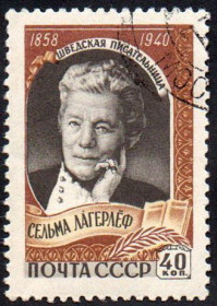 СРСР - СССР - ^/--/^ СРСР 1959 - 100 років від дня народження Сельми Лагерлеф  (Г) ^_^^^ СССР 1959 — 100 лет со дня рождения Сельмы Лагерлеф (Г) - фото фото фото