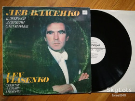 Платівки Пластинки ^/--/^ Лев Власенко-К. Дебюсси, Л. Скрябин, С. Прокофьев-NM+, Мелодія ^_^^^ Лев Власенко-К. Дебюсси, Л. Скрябин, С. Прокофьев-NM+, Мелодия - фото фото фото