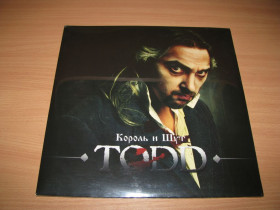 Музичні диски Музыкальные диски ^/--/^ КОРОЛЬ И ШУТ - Todd    (UMG 2 /--/ LP EU) вініл платівка винил  пластинка ^_^^^ КОРОЛЬ И ШУТ - Todd (UMG 2 /--/ LP EU) винил пластинка винил пластинка - фото фото фото