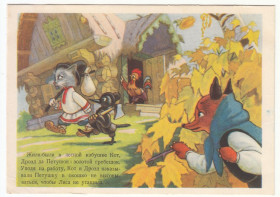 СРСР СССР ^/--/^ Сказка про Кота, Дрозда, Петушка и Лису 1955 Игнатов Р /--/ 4 ^_^^^ Казка про Кота, Дрозда, Півня і Лису 1955 Гнатів Р /--/ 4 - фото фото фото
